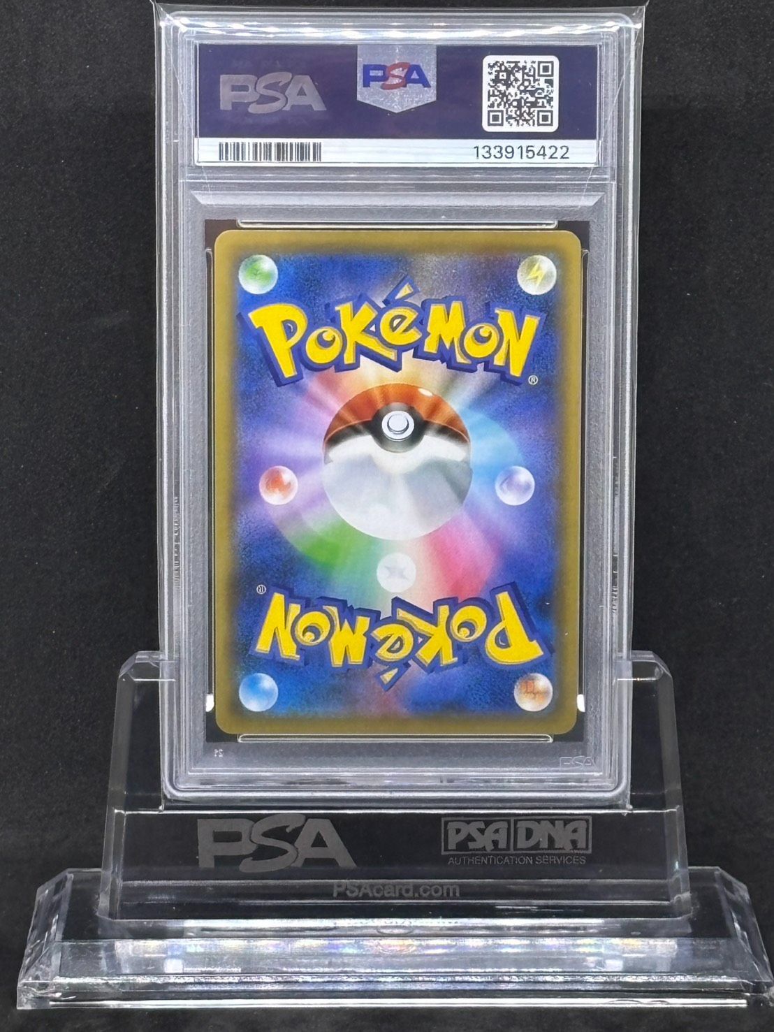 ブースターV（SA) SR S6a【イーブイヒーローズ】073/069 PSA9 - メルカリ