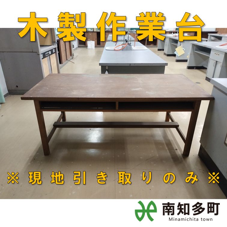 木製作業台（理科室） - メルカリ