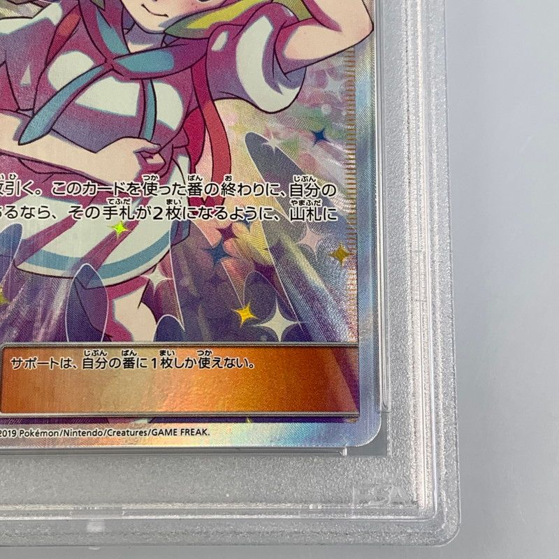 姫路東】【中古】ポケモンカード SR)リーリエの全力 SM11b 068/049 SR