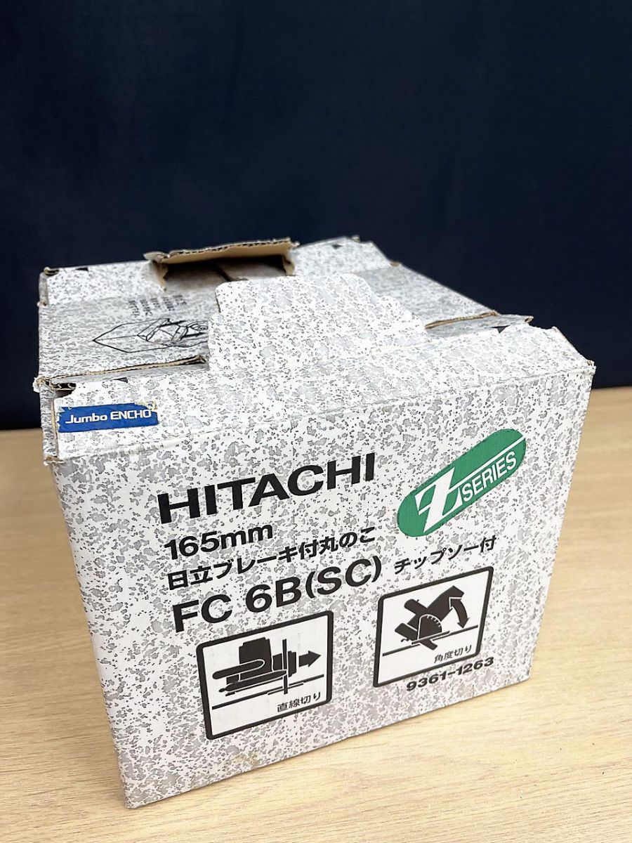 日立 ブレーキ付丸のこ FC6B (SC)チップソー付 165mm 新品未使用 HITACHI 日立 165mm ブレーキ付 丸鋸 丸のこ FC 6B チップソー付