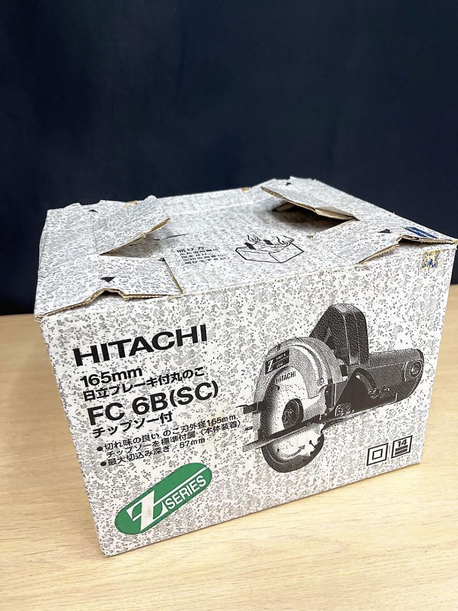 日立 ブレーキ付丸のこ FC6B (SC)チップソー付 165mm 新品未使用 HITACHI 日立 165mm ブレーキ付 丸鋸 丸のこ FC 6B チップソー付