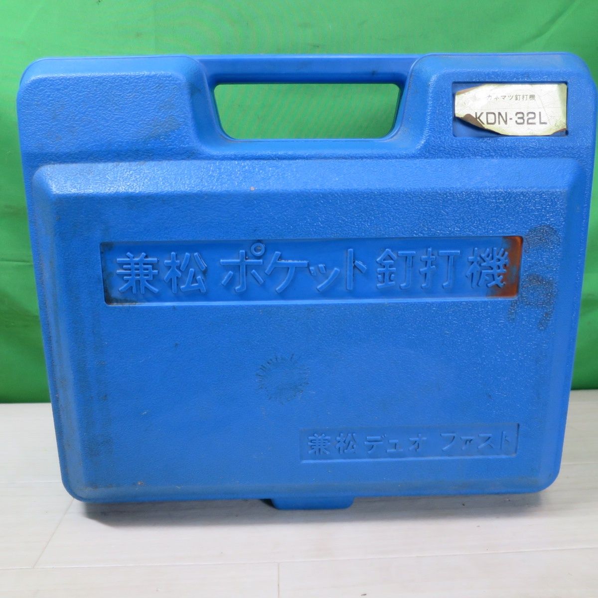 送料無料] ☆兼松 ポケット 釘打機 KDN-32L エアー ツール 工具 釘打ち 