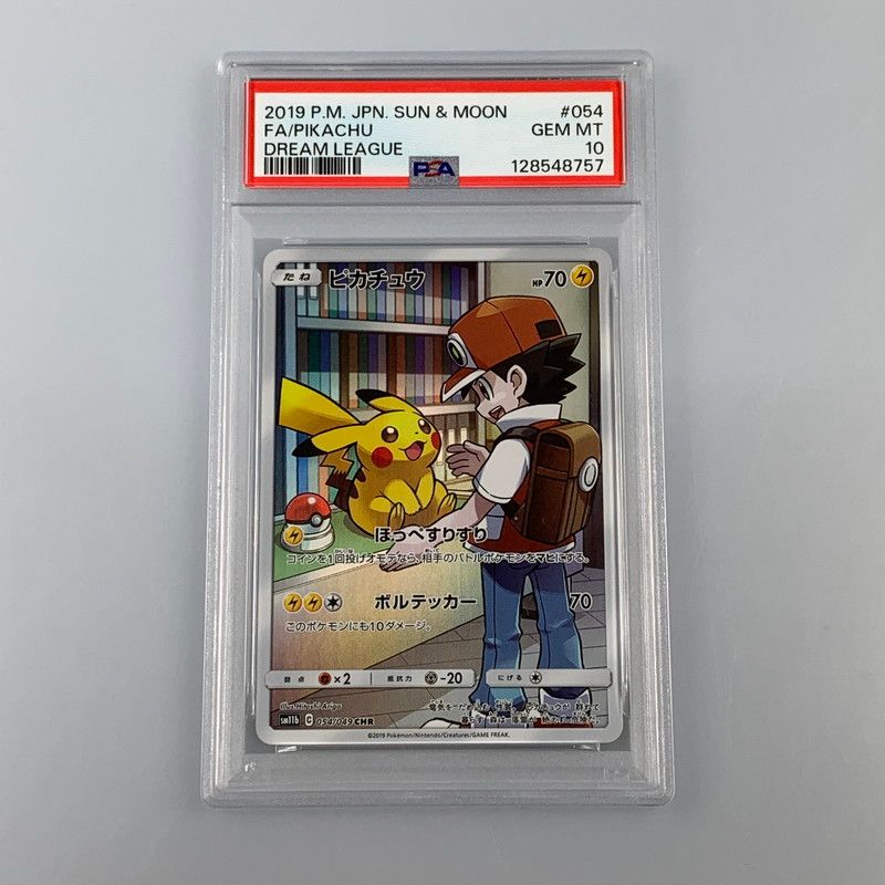 ピカチュウ【CHR】{054/049} [sm11b] PSA 10 ピカチュウ CHR[sm11b 054/049](強化拡張パック「ドリームリーグ」)の