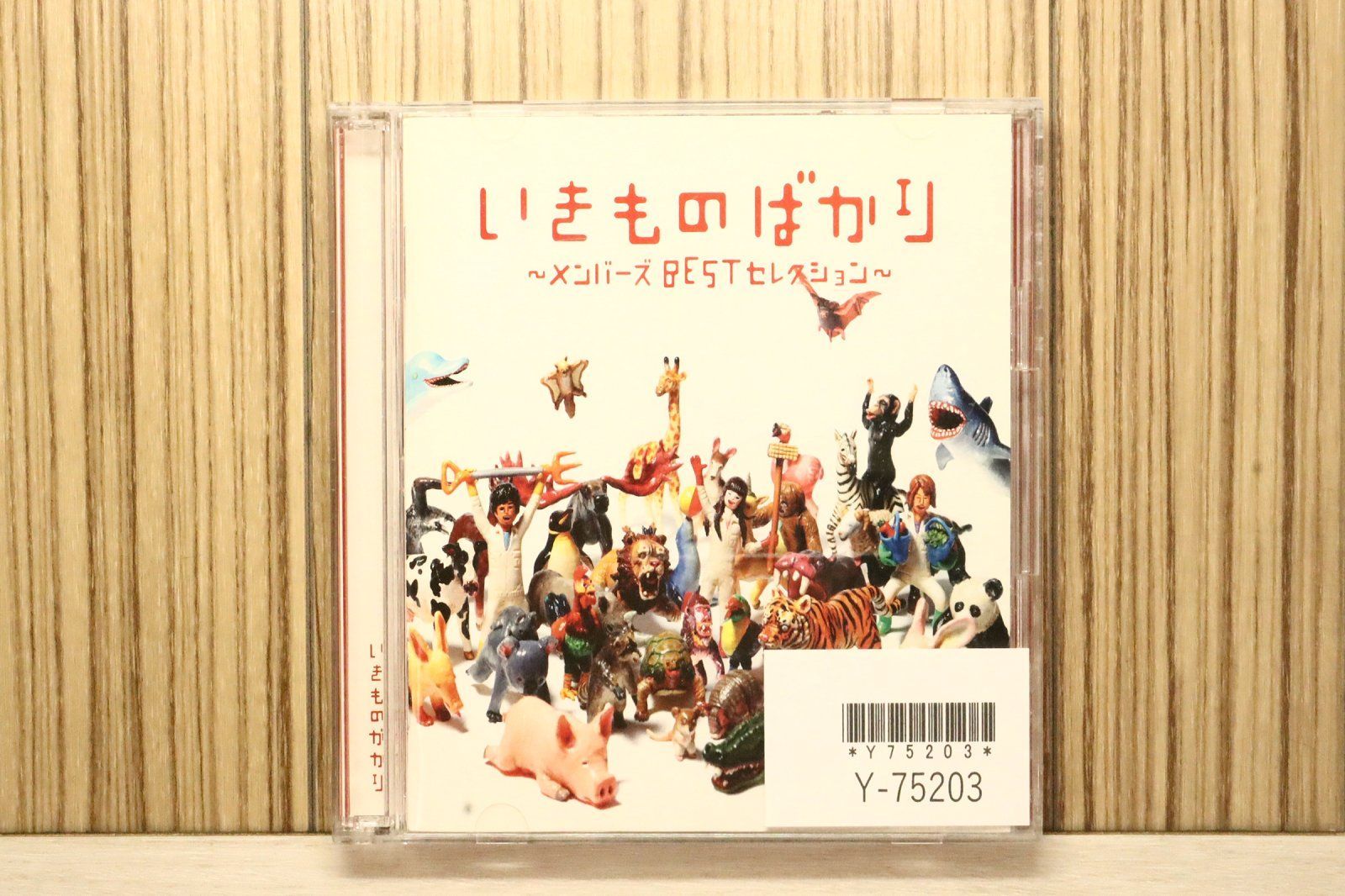 国内盤CD☆いきものがかり/ Ikimono Gakari□ いきものばかり