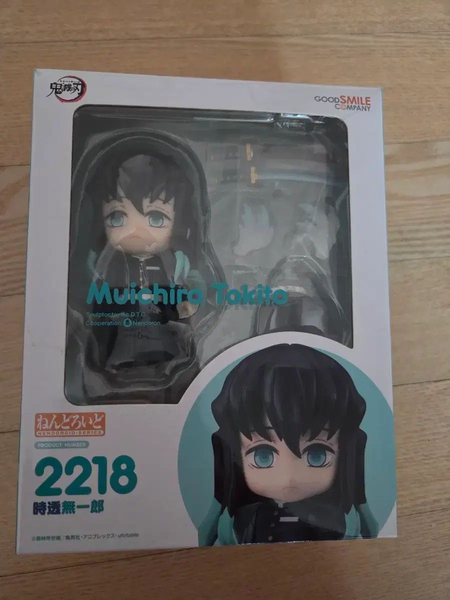 鬼滅の刃 時透 無一郎 ねんどろいど