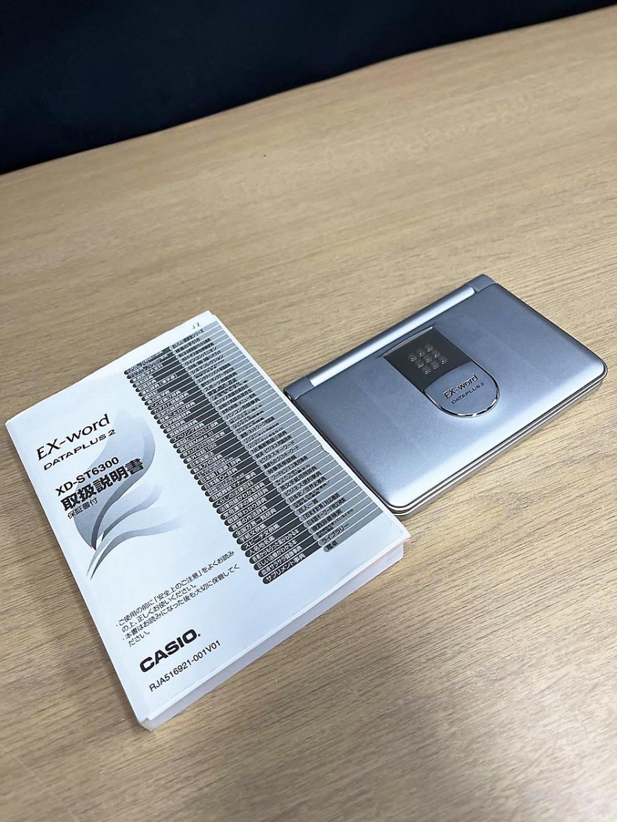現状品】CASIO カシオ 電子辞書 EX-word DATA PLUS 2 XD-ST6300 - メルカリ