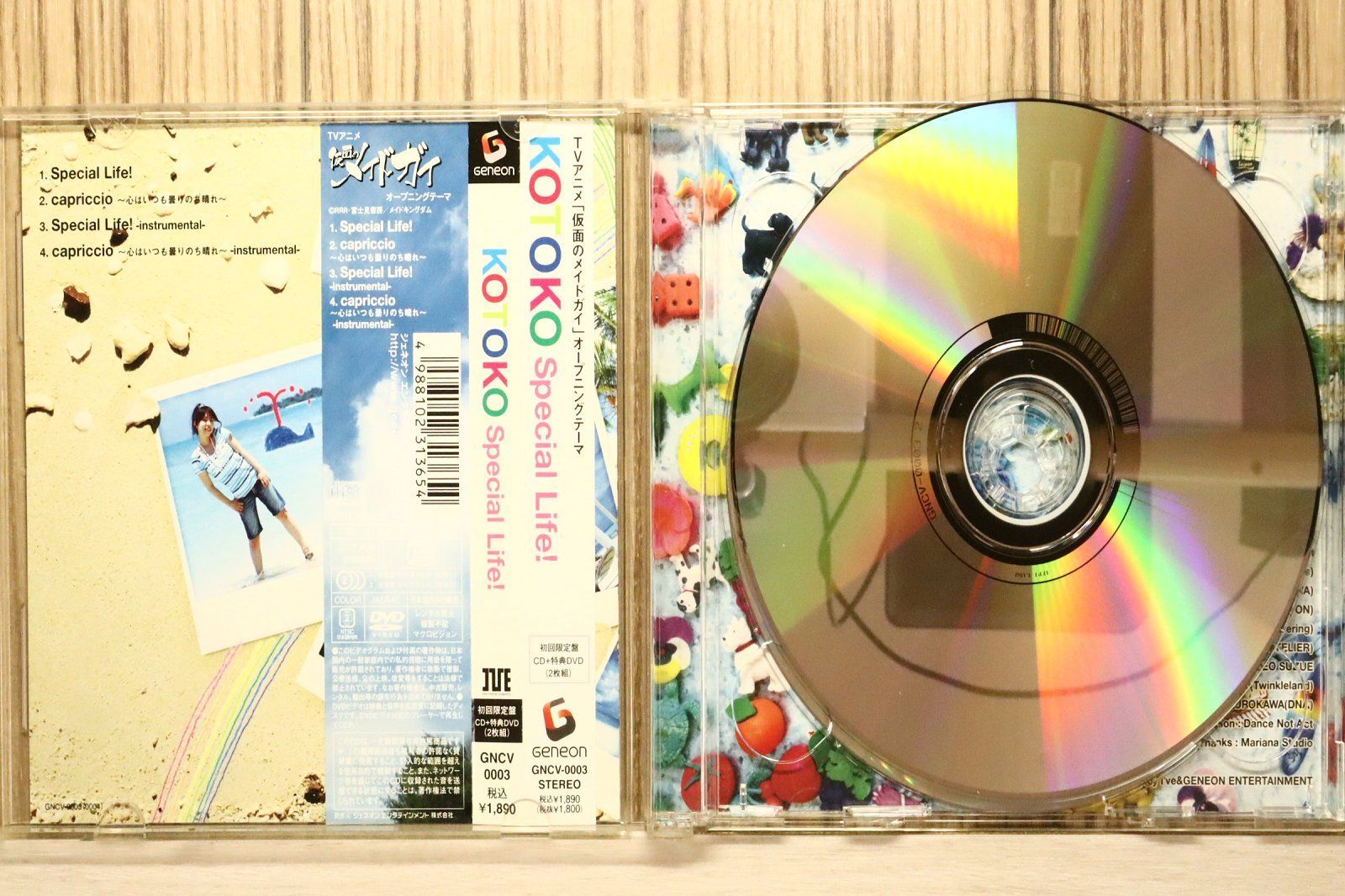 初回限定版「羽-hane-」/KOTOKO：新品未開封CD Amazon.co.jp: 羽-hane