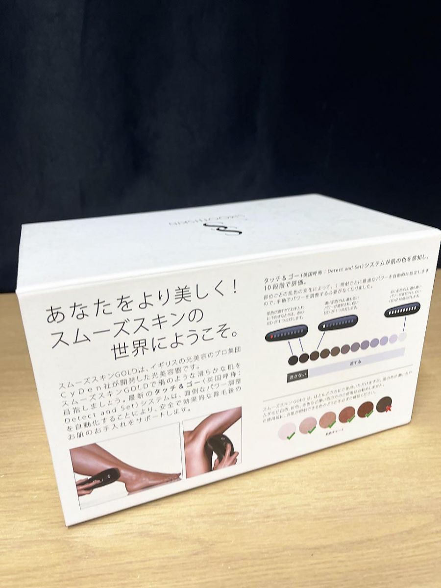 現状品】 SMOOTHSKIN スムーズスキン GOLD 脱毛器 家庭用 光美容器