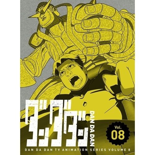 Blu-ray】ダンダダン 8(完全生産限定版)(Blu-ray Disc) (ANZX-16945