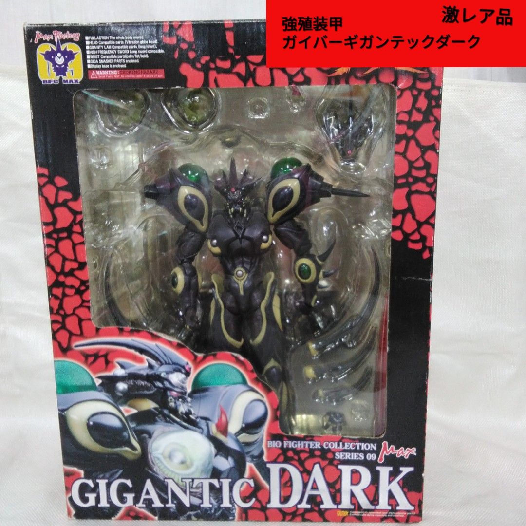 激レア商品】強殖装甲 ガイバーギガンテックダーク ジャンク品 S152