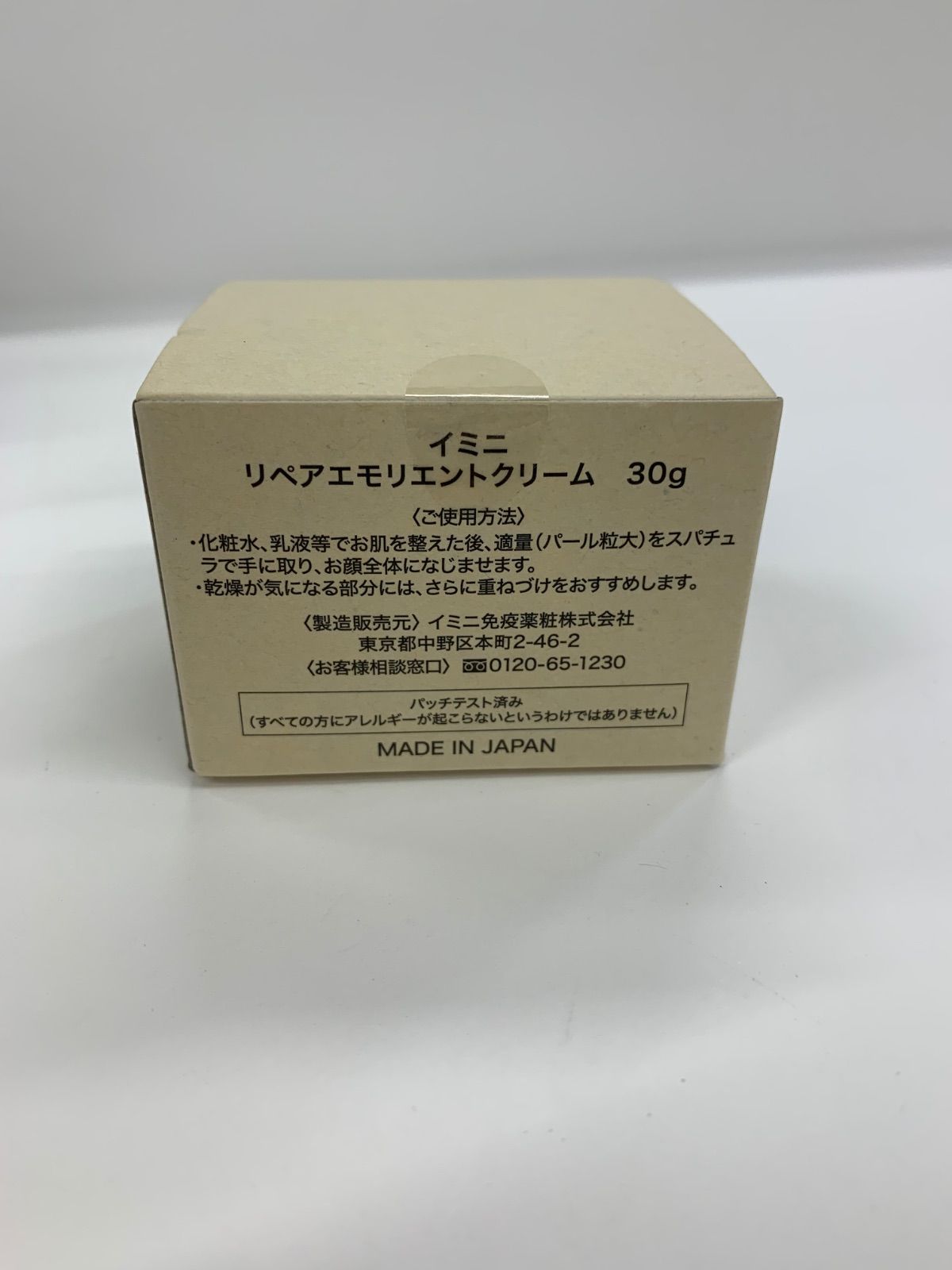 T2785 イミニ リペアエモリエントクリーム 30g - メルカリ