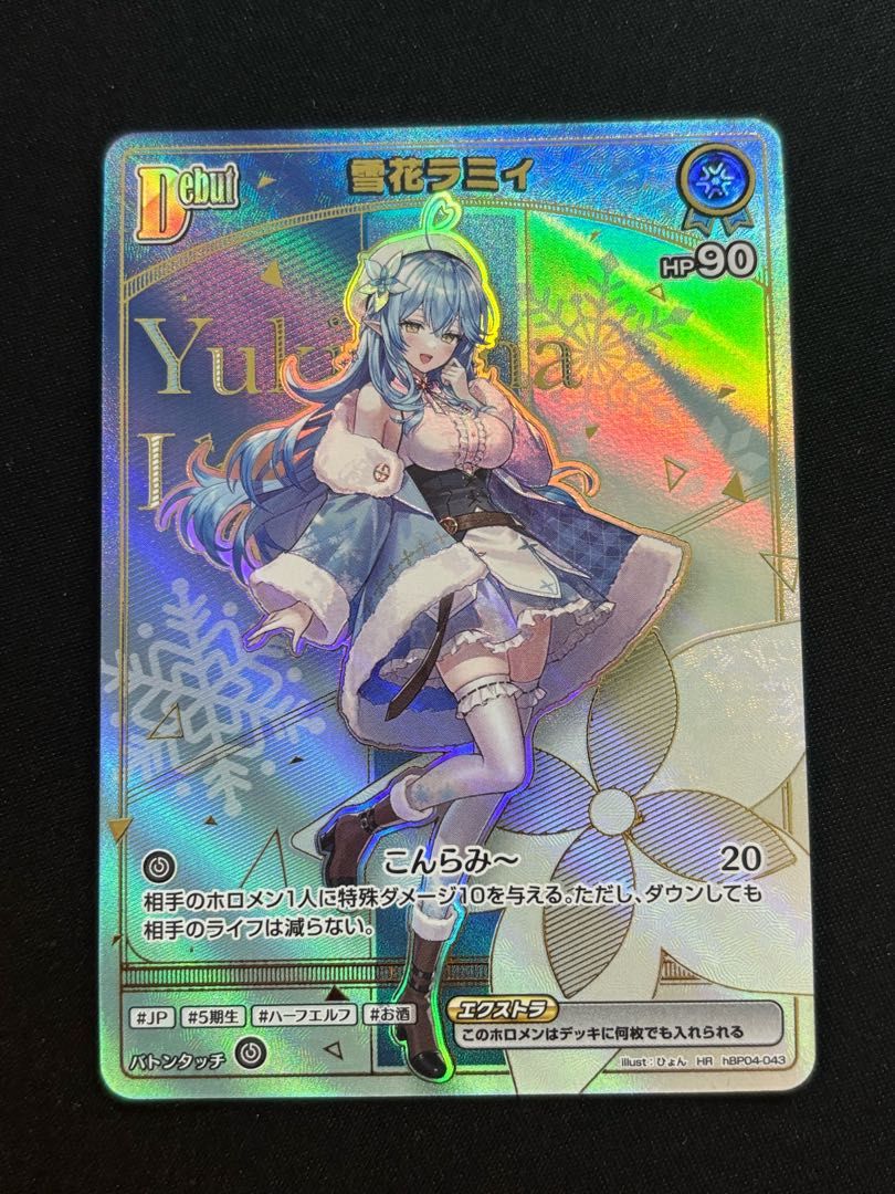 雪花ラミィ (illust:ひょん) [HR] {hBP04-043} ホロカ ホロライブ