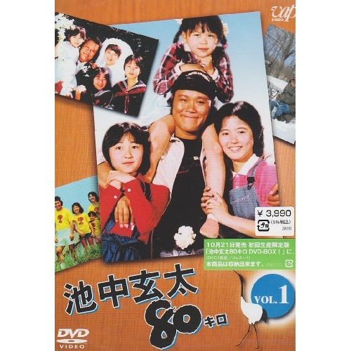 DVD】西田敏行 / 池中玄太80キロ(1) (VPBX-12153) - メルカリ