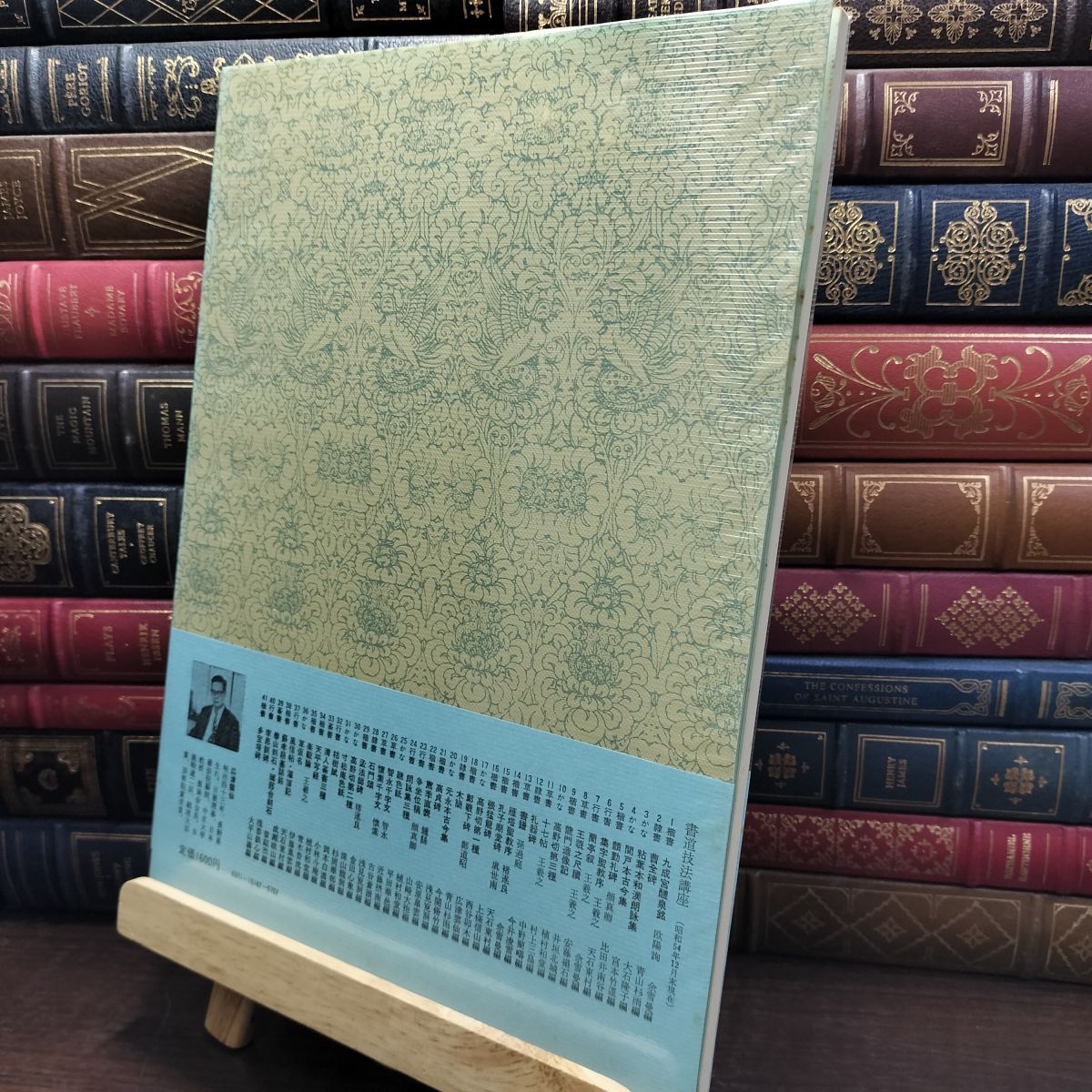 8-1 書道技法講座 18 楷書 鄭義下碑 二玄社 下敷き付き 240241 - メルカリ