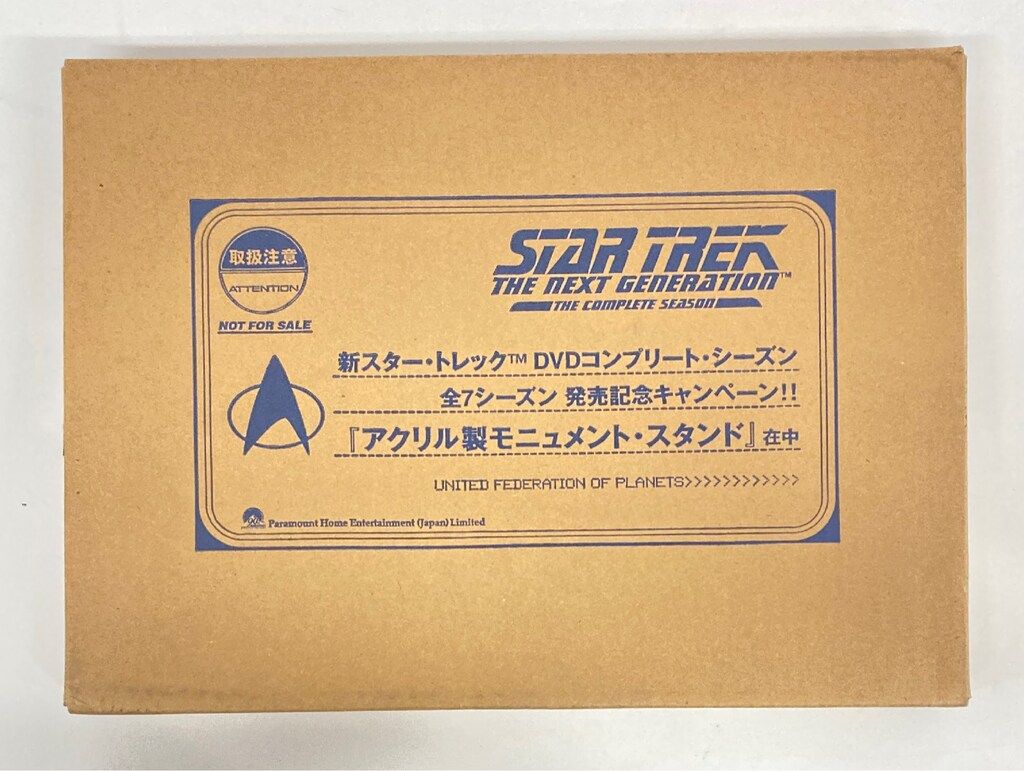新スタートレックDVDコンプリートシーズン全7シーズン発売記念