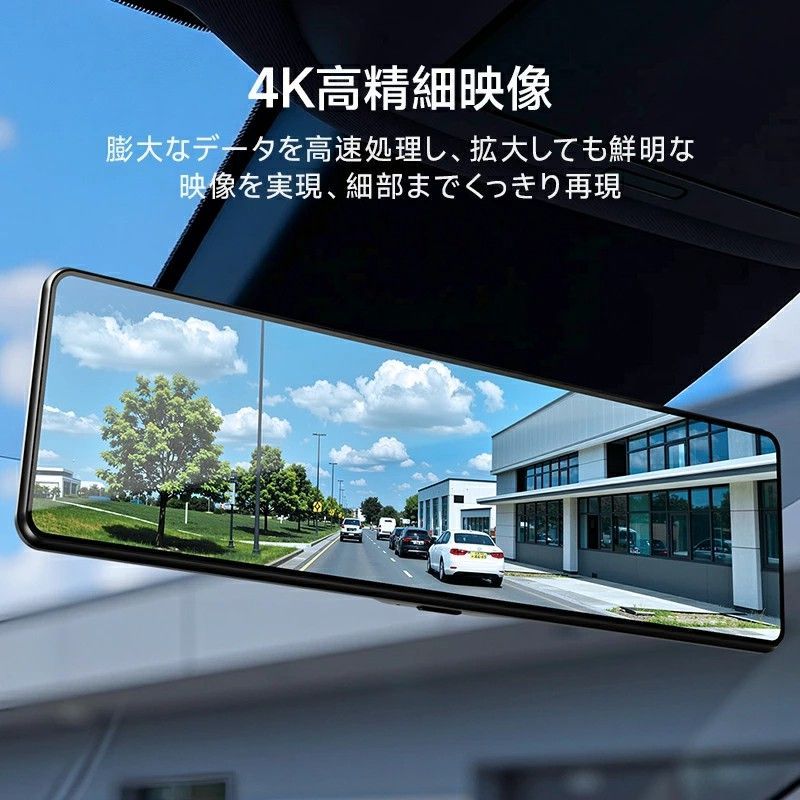 車 【新品未使用】4K UHD ドライブレコーダー ミラー型 GPS搭載
