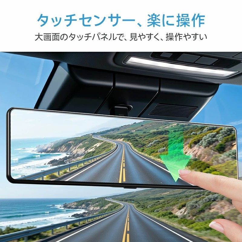 車 ドライブレコーダー ミラー型 4K高画質 3カメラ・前後・車内＆GPS 