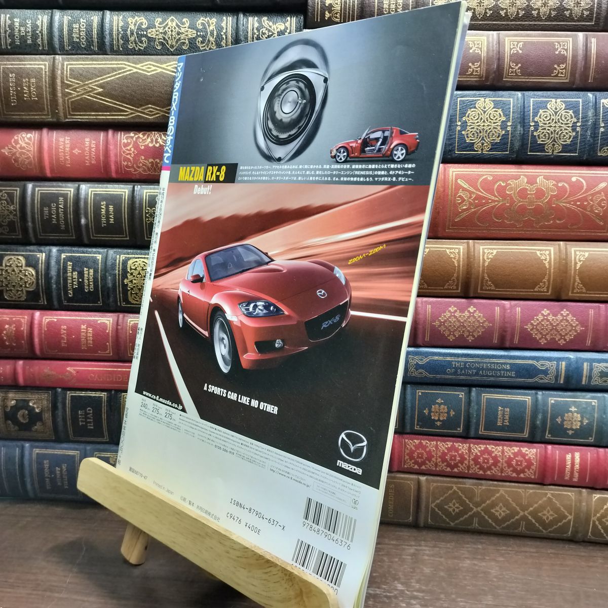 8-1 マツダRX-8のすべて (モーターファン別冊 ニューモデル速報) ニュ