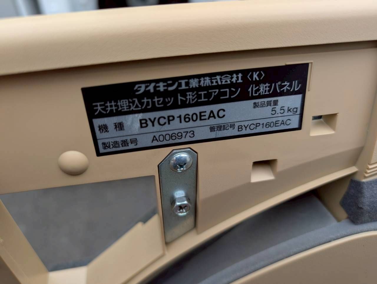 姫路引取限定 ダイキン 業務用エアコン 3馬力 21年製 単相200V 天井