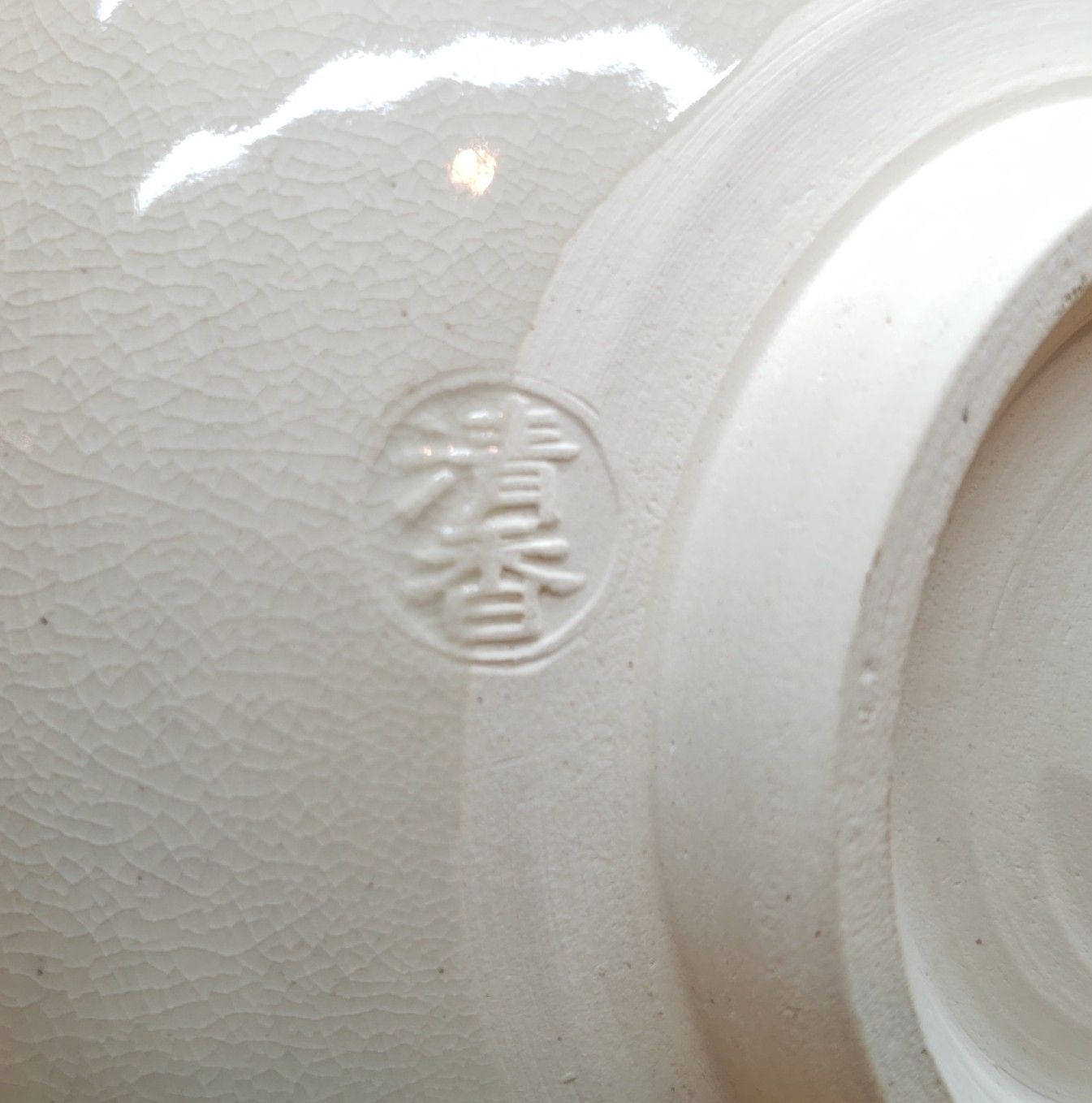 逢絢亭・新品】茶道具 茶碗 京焼 御本雛に花菱の図 伊坂清香 共箱入り