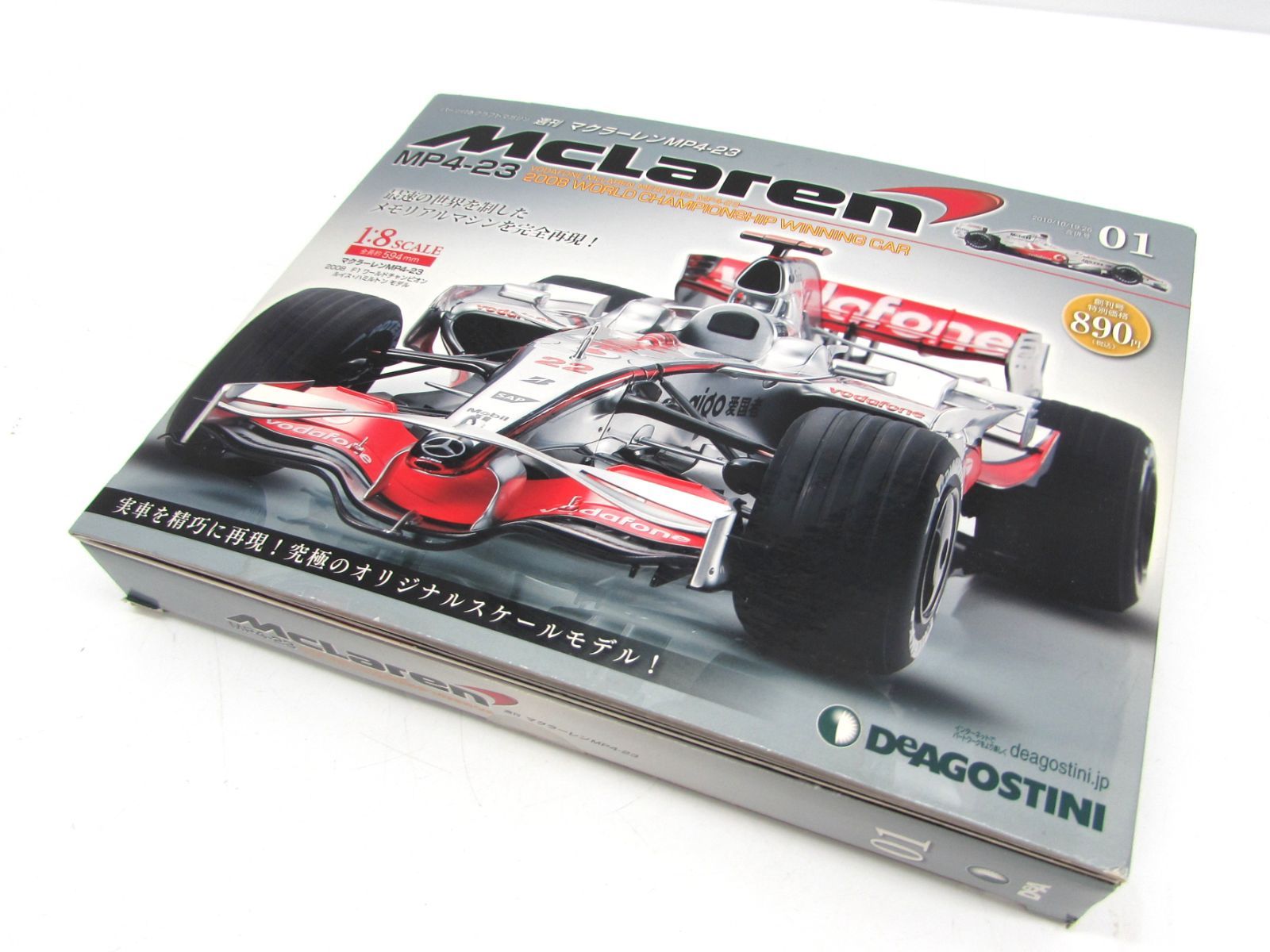 週間マクラーレンメルセデスMP4-23 1/8 デアゴスティーニ 未使用品 週間マクラーレン MP4-23 01号 1/8スケール デアゴスティーニ