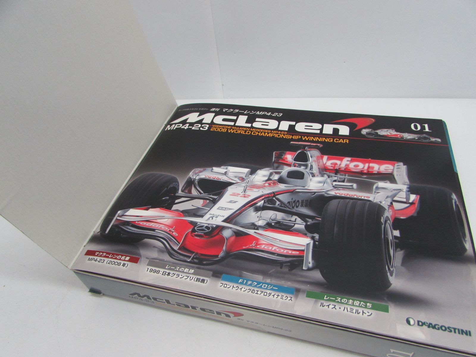 未使用品 週間マクラーレン MP4-23 01号 1/8スケール デアゴスティーニ