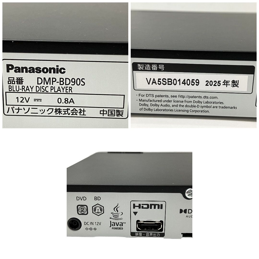 Panasonic DMP-BD90S ブルーレイプレーヤー 2025年製 中古 美品