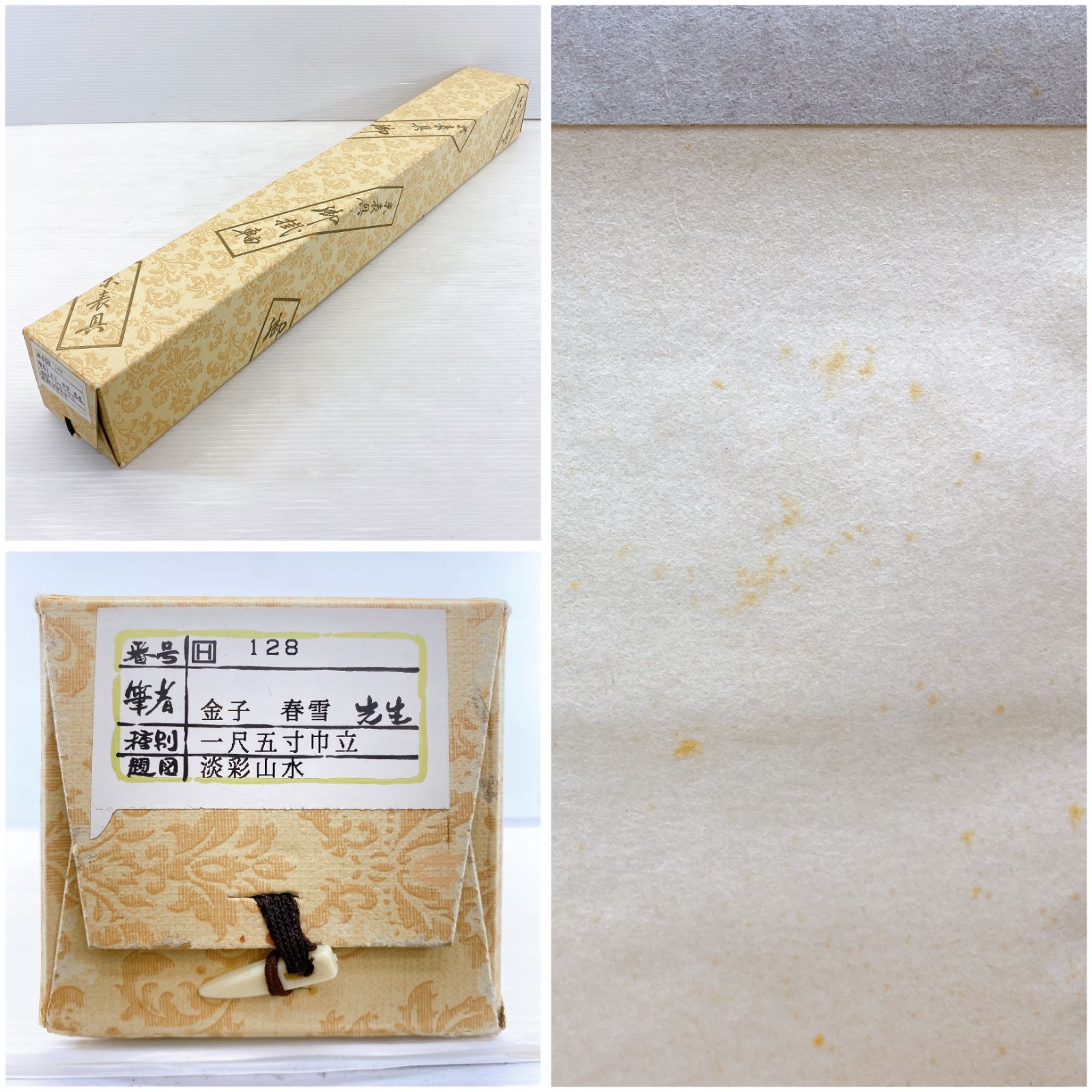 ◇ 掛け軸 金子春雪 淡彩山水 共箱 一尺五寸巾立 掛軸 ◇ - メルカリ