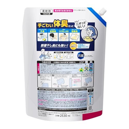 ハミング消臭実感 大容量 柔軟剤 シトラスの香り つめかえ用 超特大 7倍 2530 ml 6袋