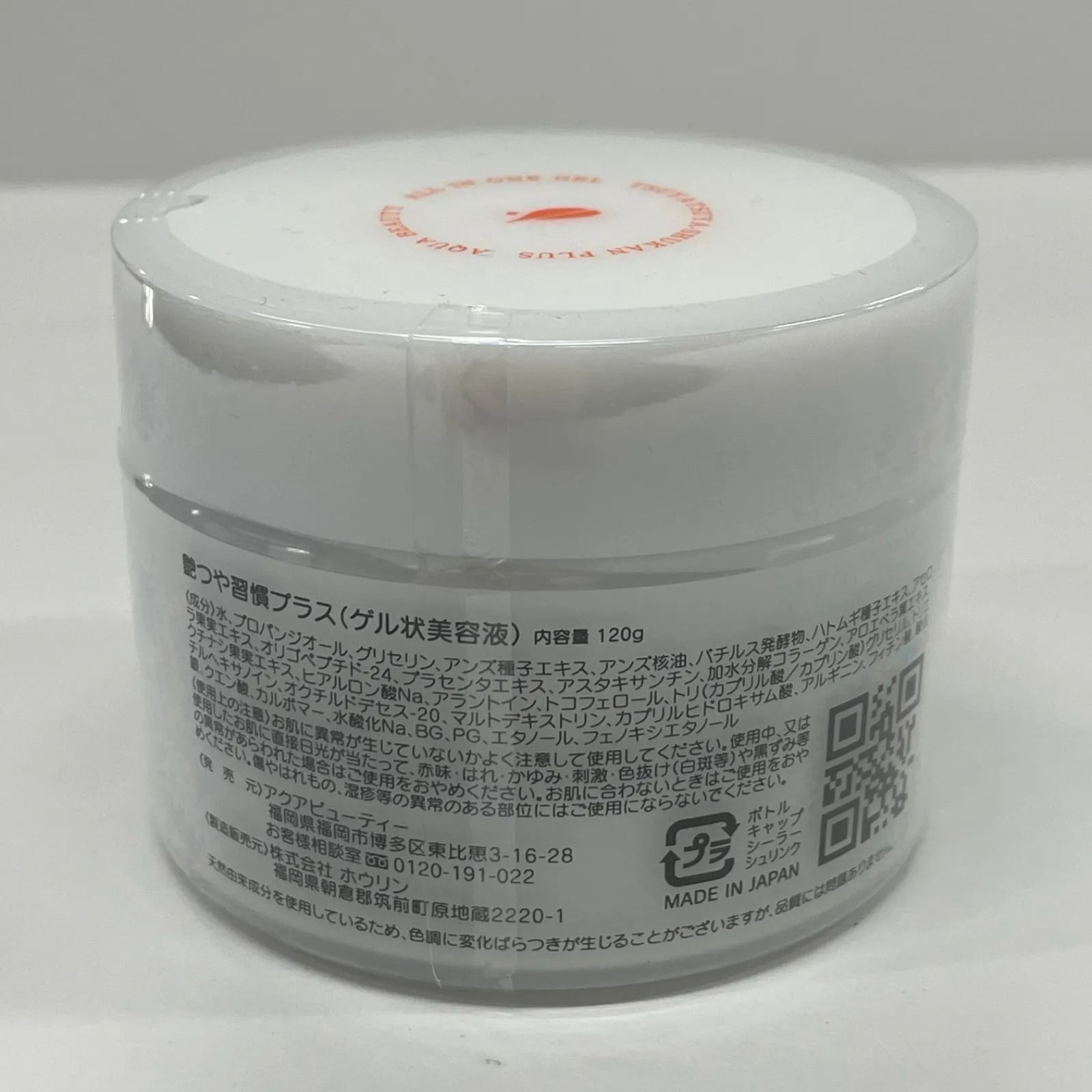 ★3本★ 艶つや習慣プラス ゲル状美容液 アクアビューティ 未開封新品 2026年最新】アクアビューティー艶つや習慣プラスの人気アイテム