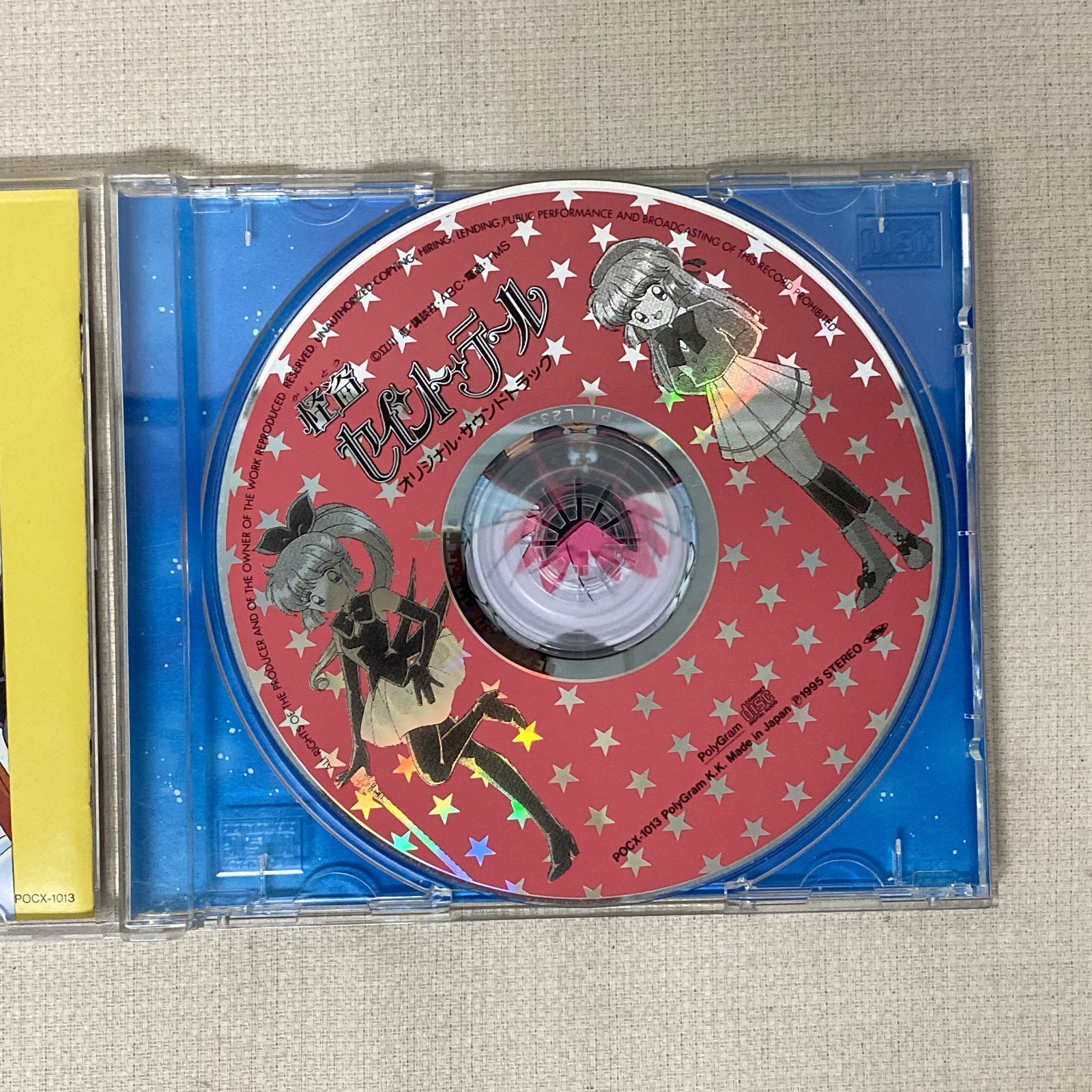 浜館20-1280] 怪盗セイント・テール オリジナルサウンドトラックCD