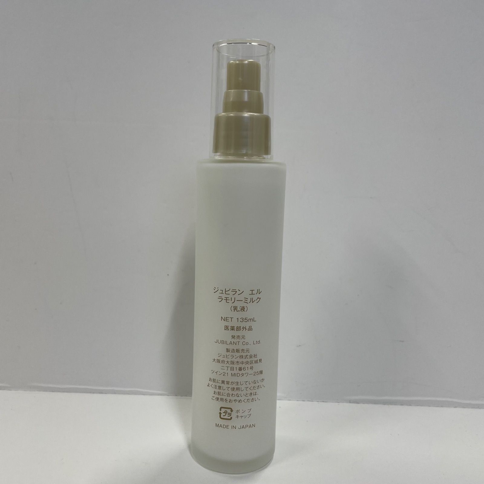 M3411 JUBILANT ジュビラン エル ラモリーミルク（乳液）135ml - メルカリ