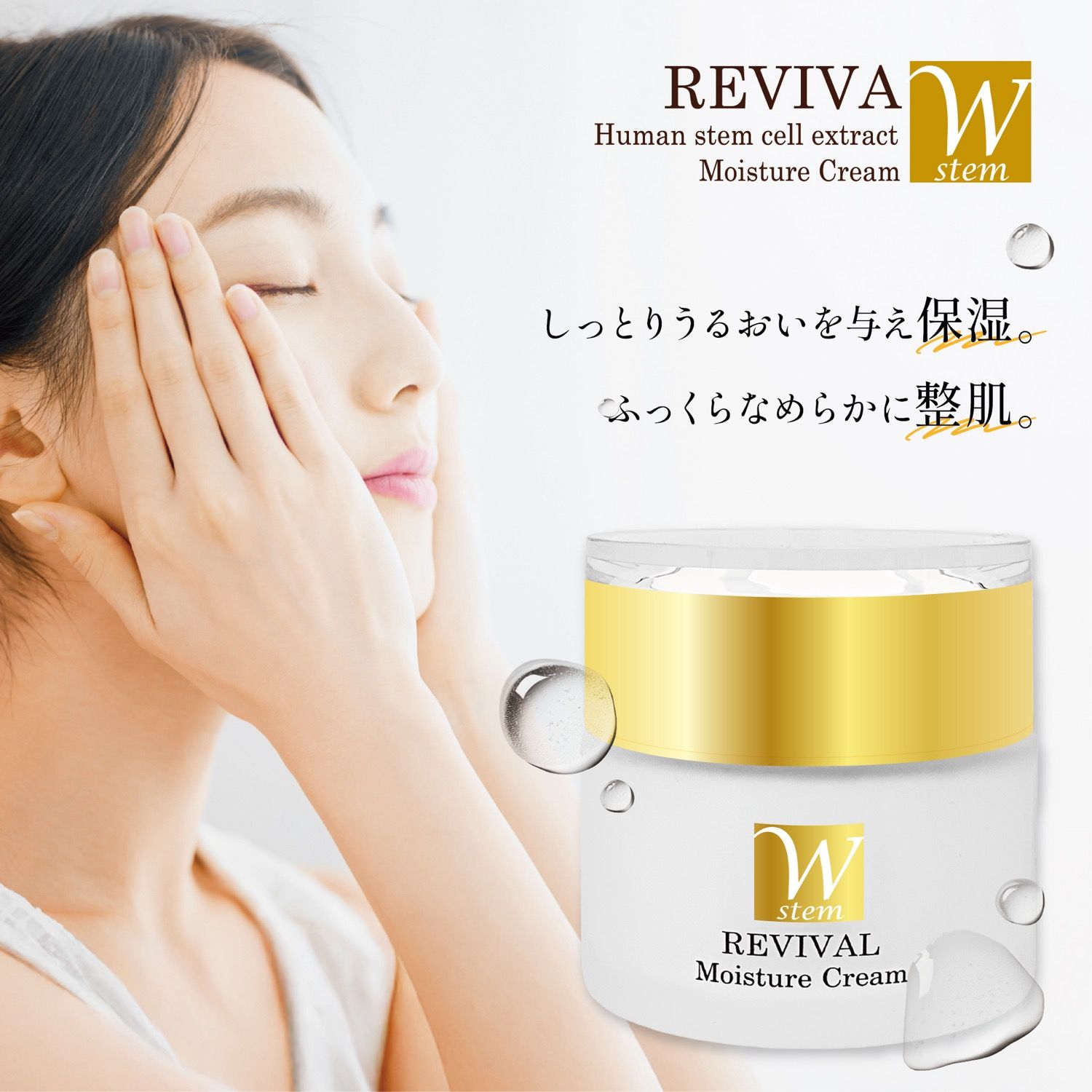 ヒト幹細胞エキス配合 保湿クリーム 50g W幹細胞 ヒアルロン酸 EGF