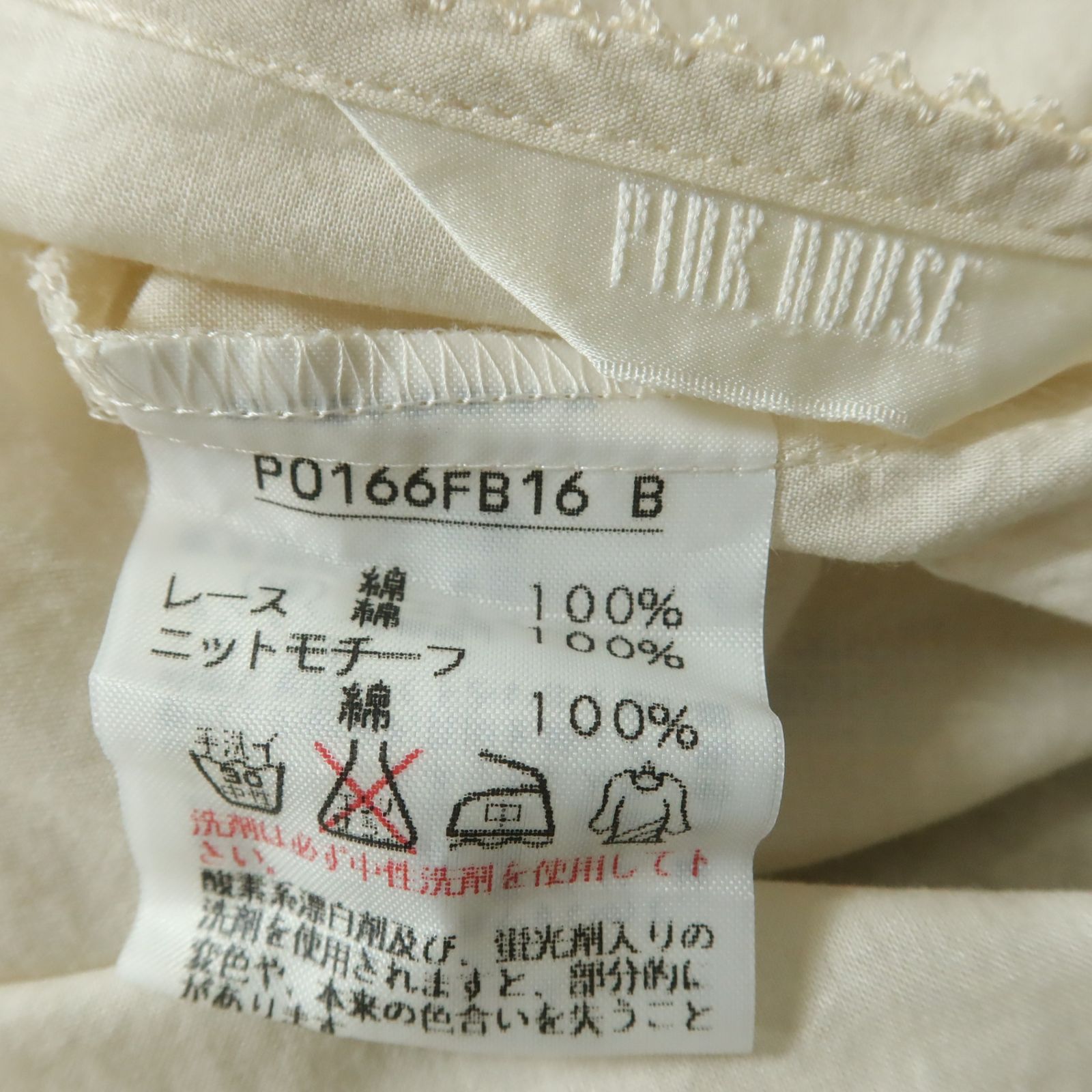 ピンクハウス☆モチーフ付き♪ローンチュニックブラウス 長袖 エクリュ