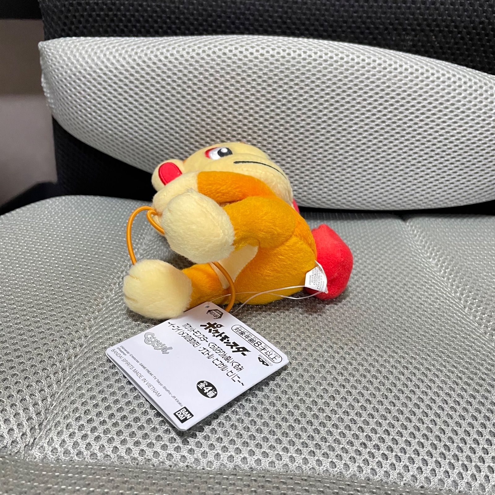 ポケットモンスター ぐらぶらりんぬいぐるみ ヒコザル 新品未使用 送料