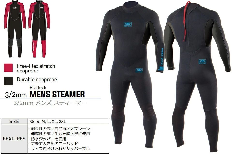 OCEAN＆EARTH O&E WETSUITS MENS STEAMER 3/2mm ウェットスーツ メンズ