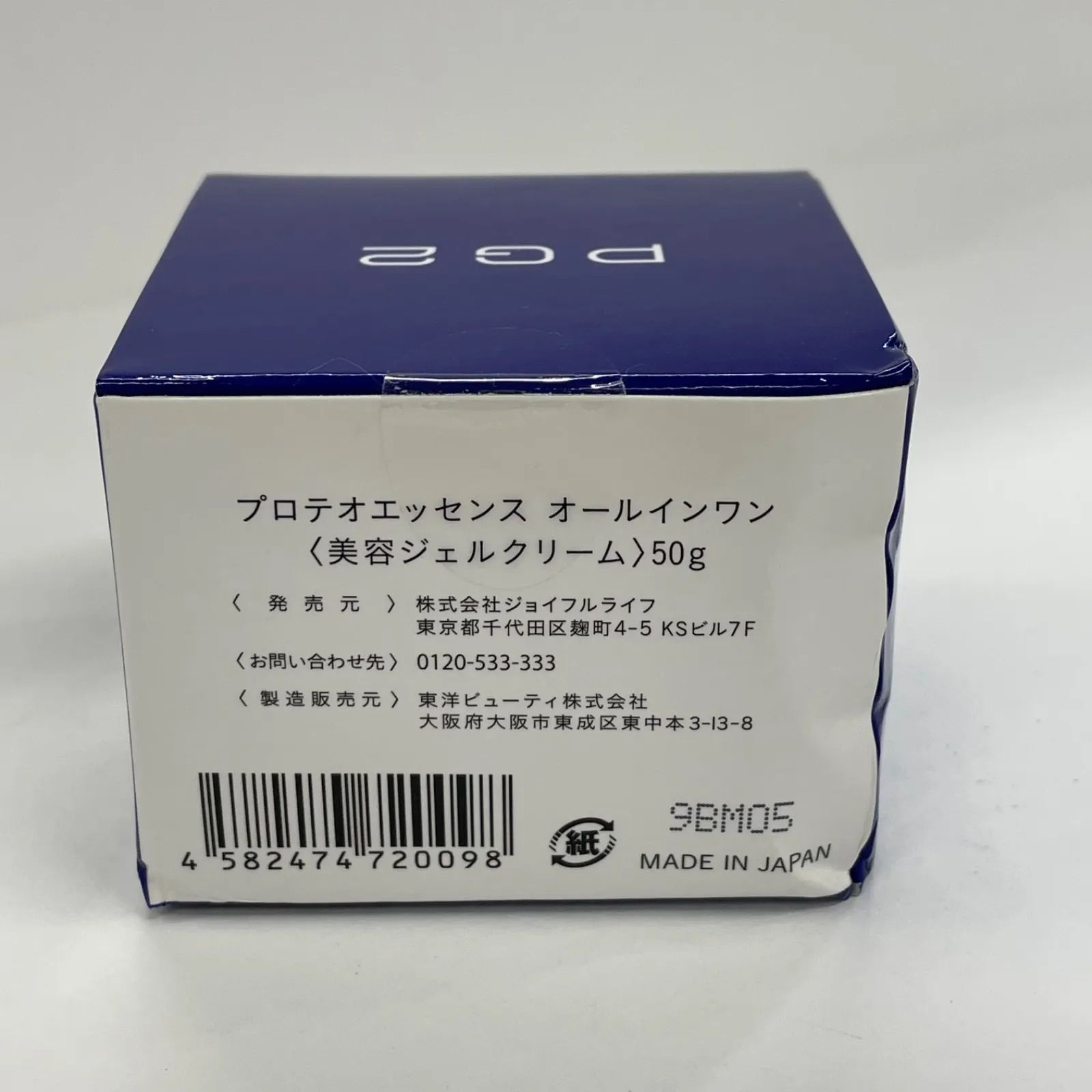 M2881 PG2 プロテオエッセンス オールインワン ＜美容ジェルクリーム 