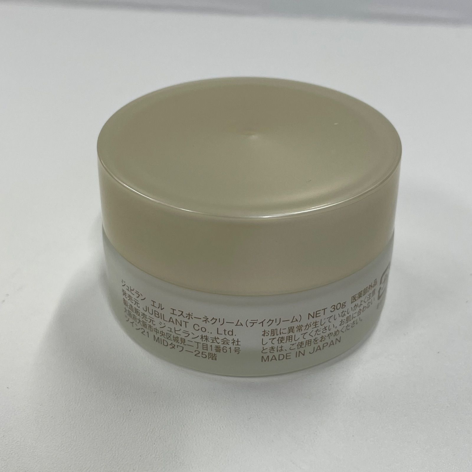 ジュビラン Espoirne Cream デイクリーム 2個セット クリーム イン