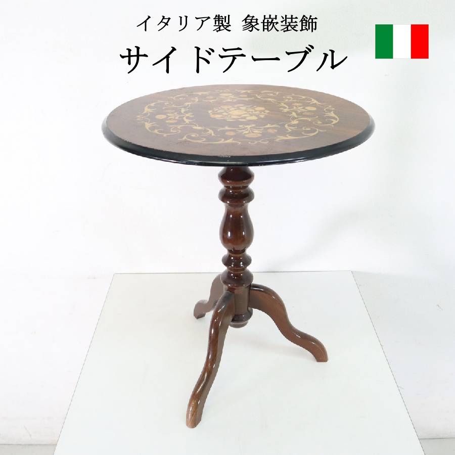 値下げイタリア製クラシカル家具 象嵌 サイドテーブル 花台 飾り台 高さ43cm イタリア製クラシカル家具 象嵌 サイドテーブル 花台 飾り台 高さ43cm