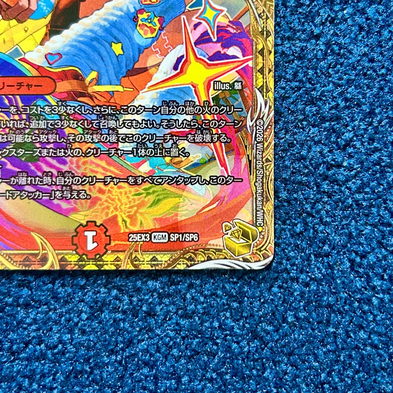 ☆ デュエルマスターズ 我我我ガイアール・ブランド 金トレジャー