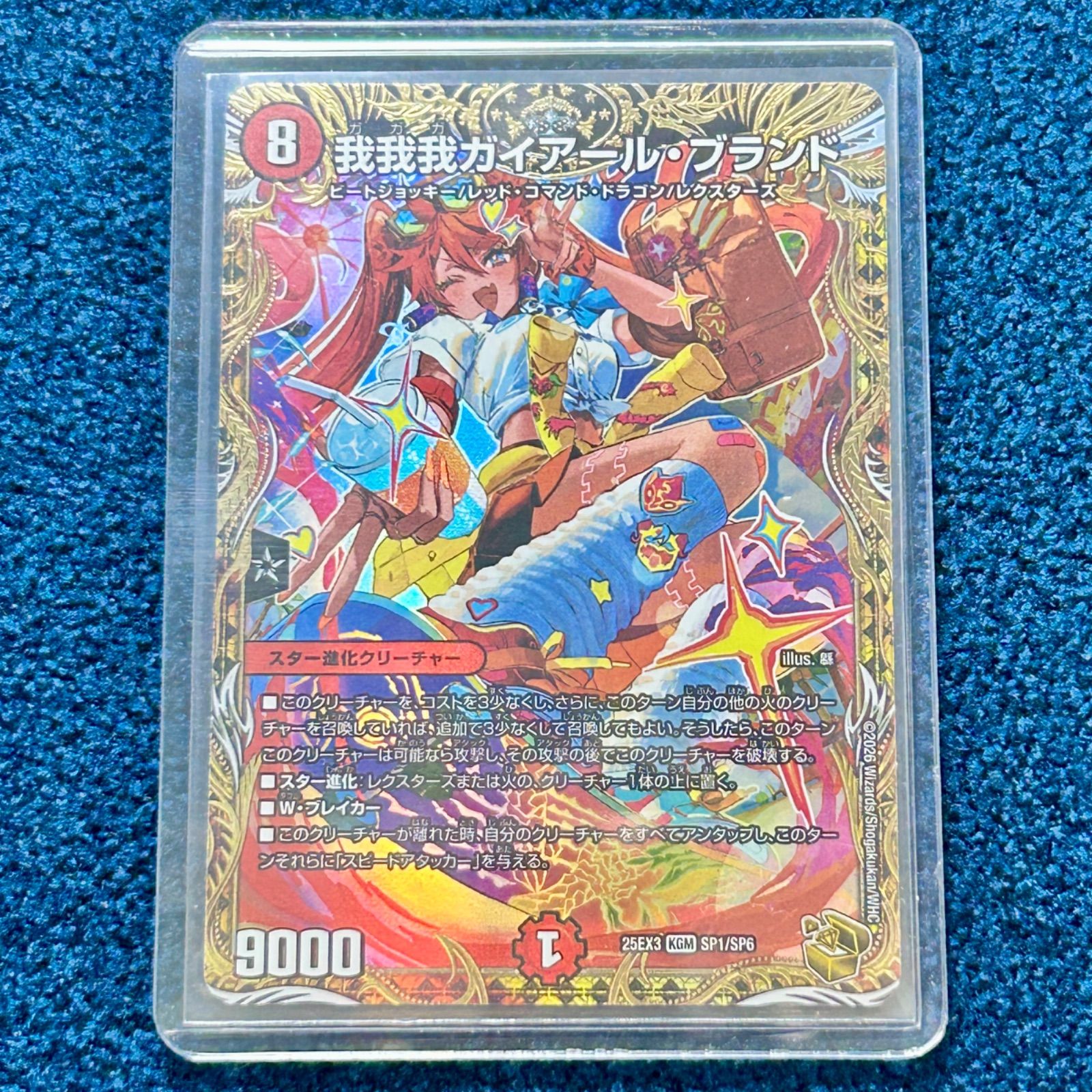 ☆ デュエルマスターズ 我我我ガイアール・ブランド 金トレジャー