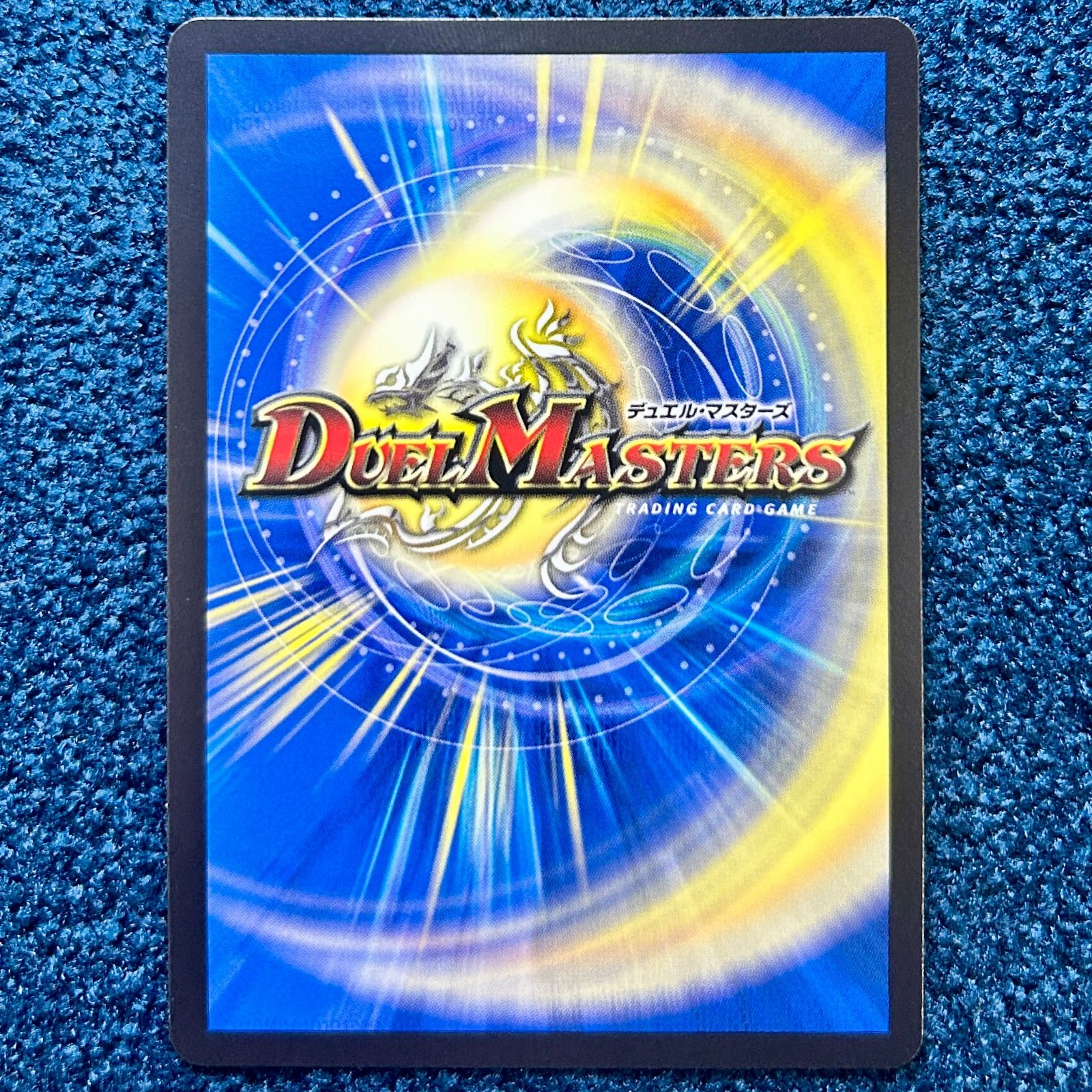 ☆ デュエルマスターズ 我我我ガイアール・ブランド 金トレジャー