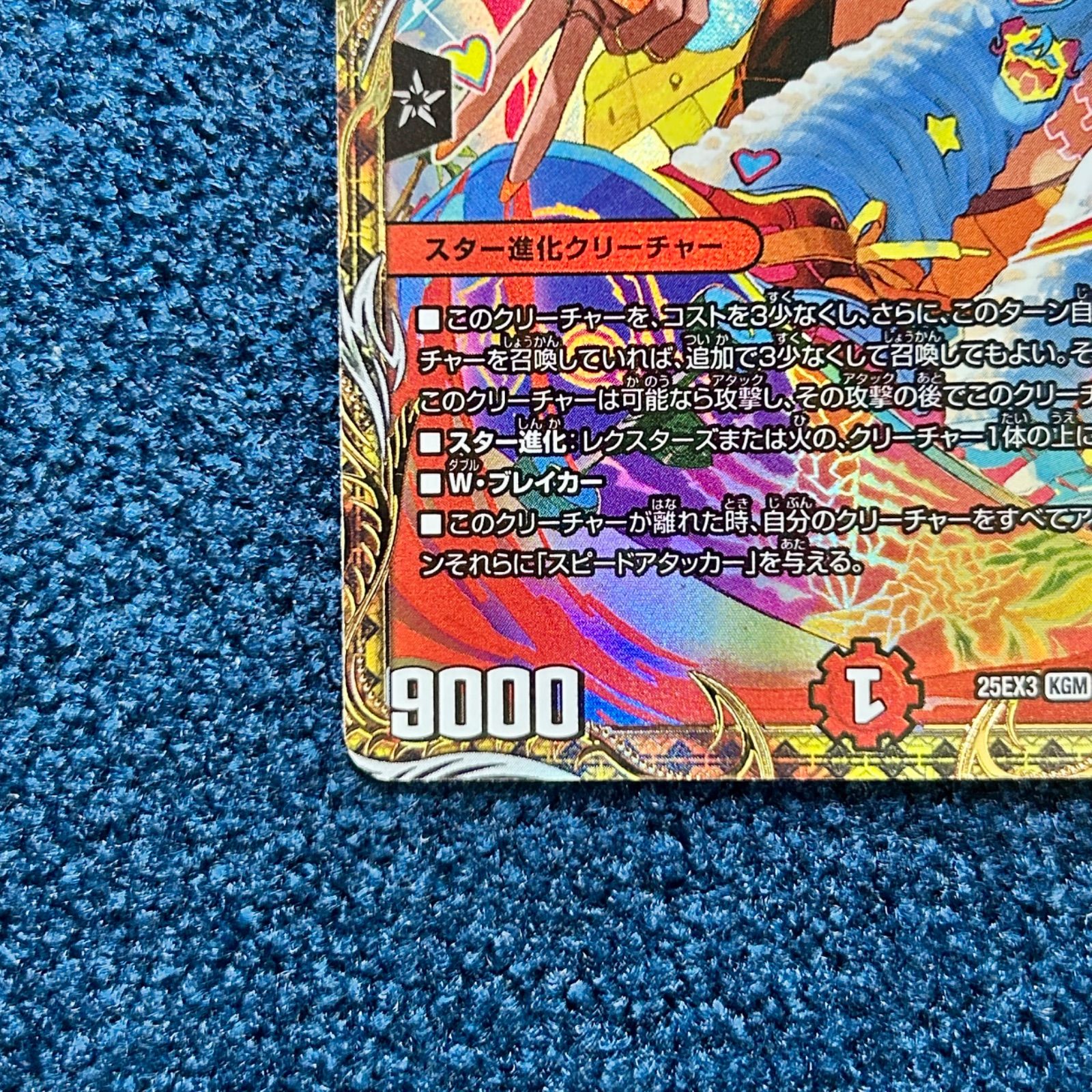 ☆ デュエルマスターズ 我我我ガイアール・ブランド 金トレジャー