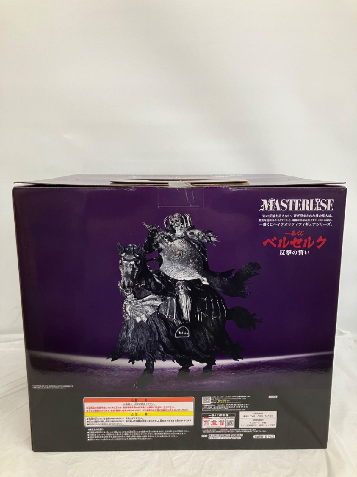 一番くじ ベルセルク ラストワン 骸骨の騎士 騎乗フィギュア LF1550