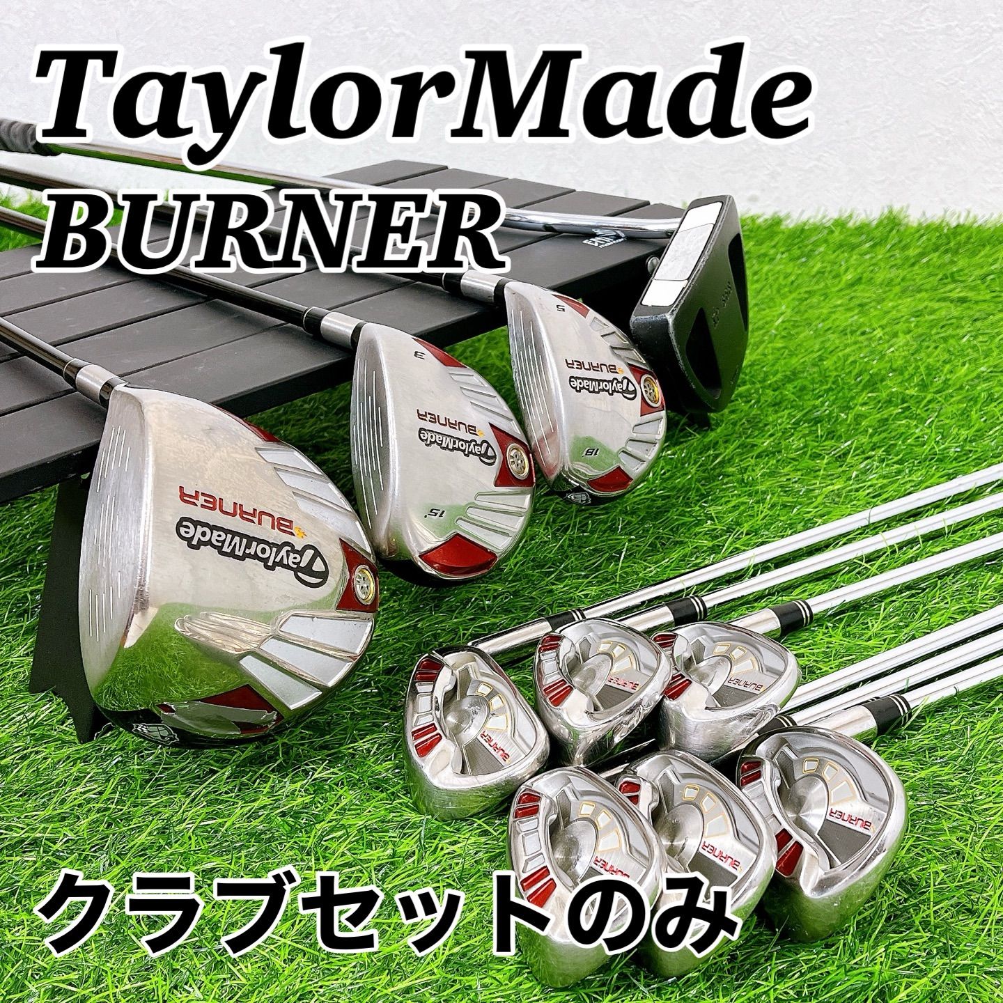 TaylorMade Burner クラブセット＋PUMAバッグ クラブセットのみ】TaylorMade BURNER テーラーメイド バーナー メンズ