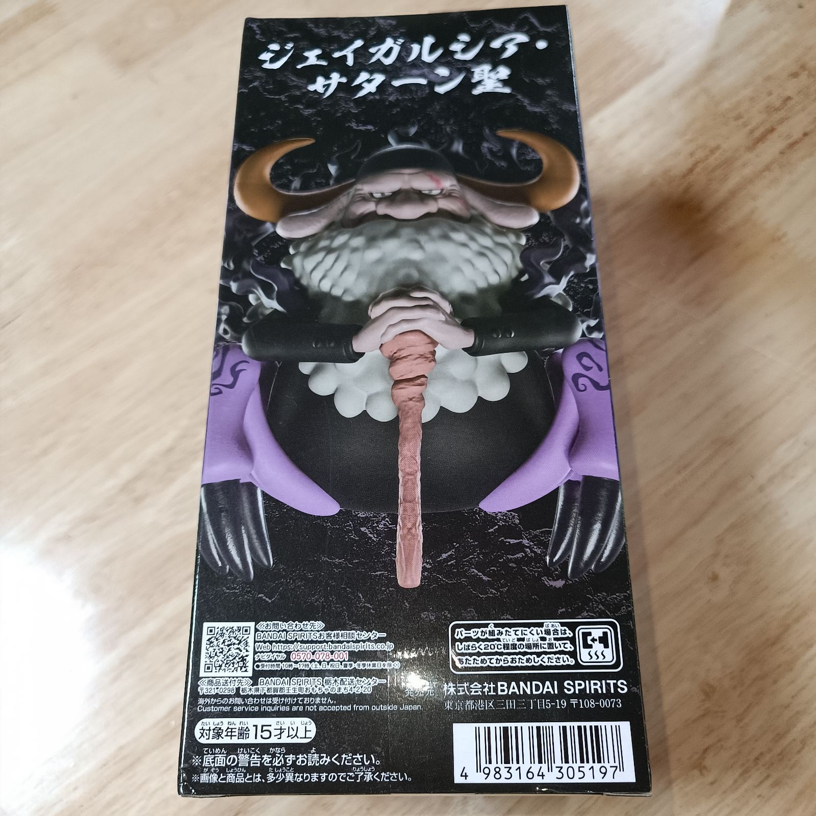 ワンピース メガワールドコレクタブルフィギュア ジェイガルシア 