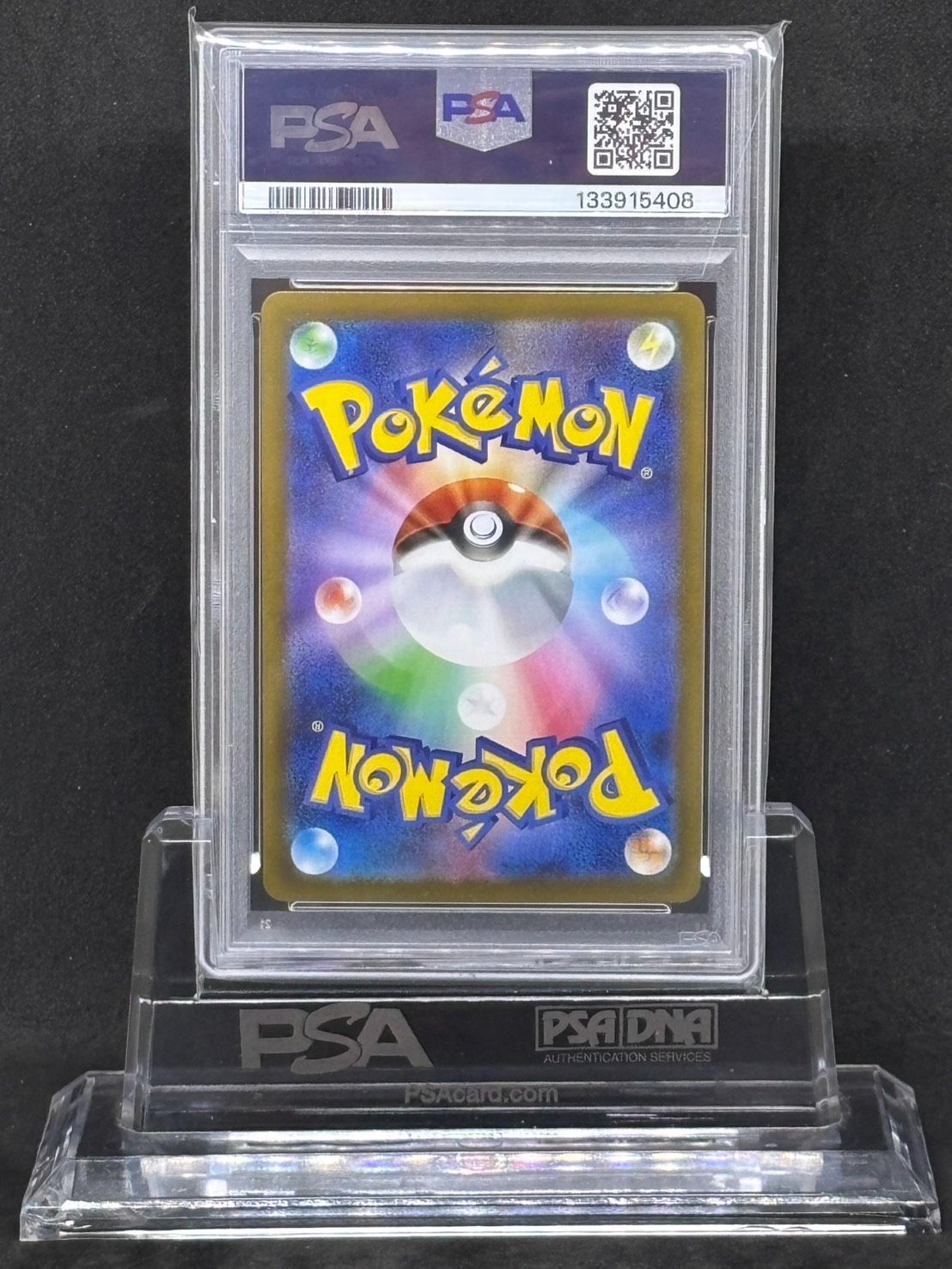 トウコ SR SV11W【ホワイトフレア】166/086 PSA9 - メルカリ