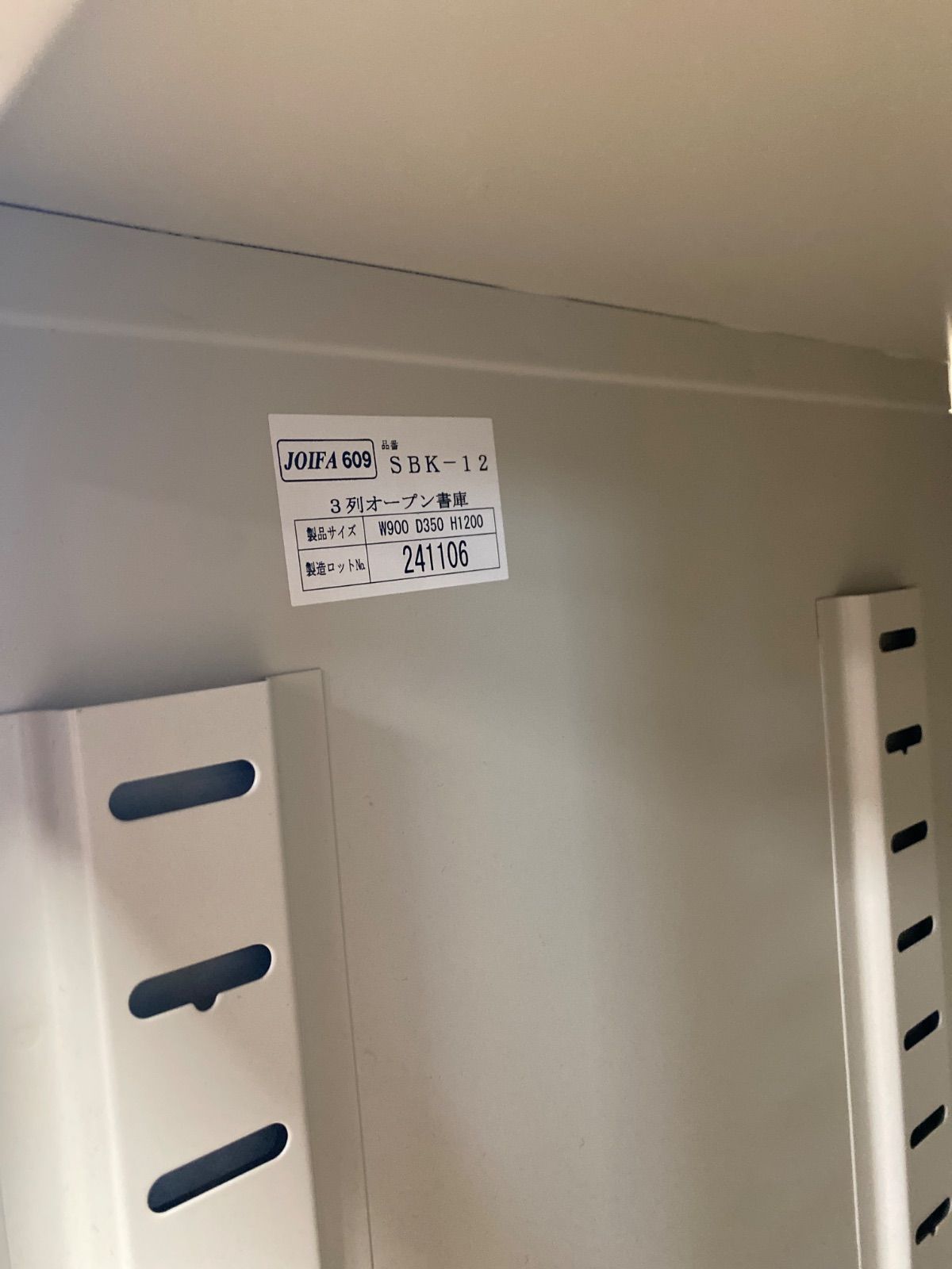 引取限定‼︎◇中古◇格安◇オープン書庫◇可動棚板付き◇スチール製 