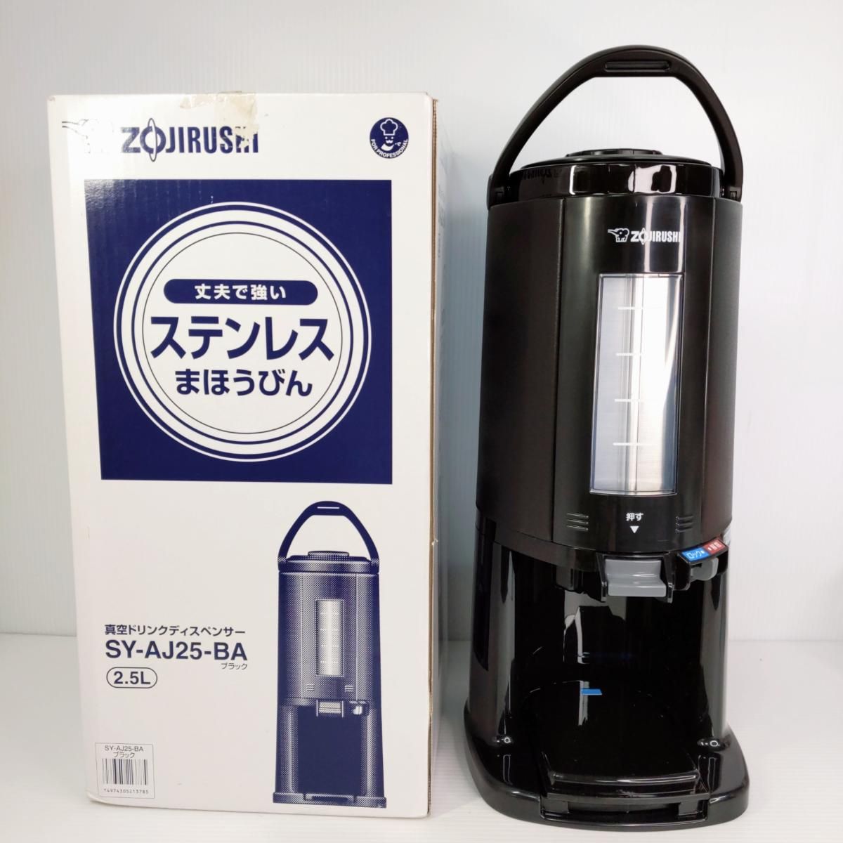 中古品】象印 真空ドリンクディスペンサー SY-AJ25-BA 〇YR-54497〇 