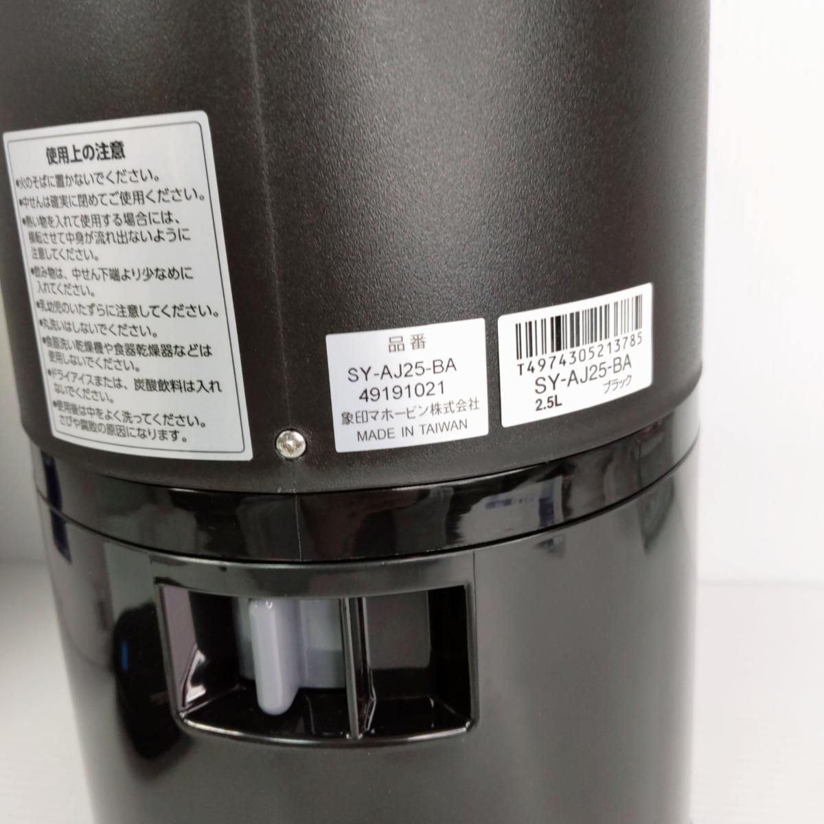 品 象印 真空ドリンクディスペンサー SY AJ 25 BA 〇YR 54497〇